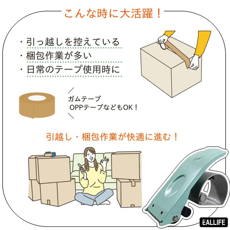 EALLIFE テープカッター パステルカラー (ホワイト)