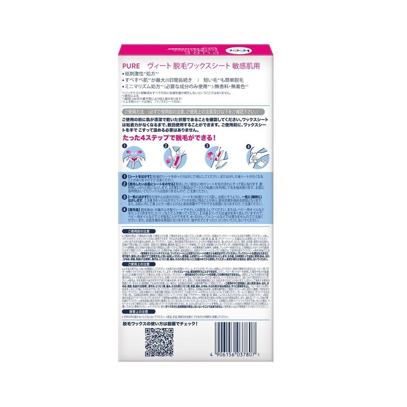 Vito Pure Hair Removal Wax Sheets for Sensitive Skin 20