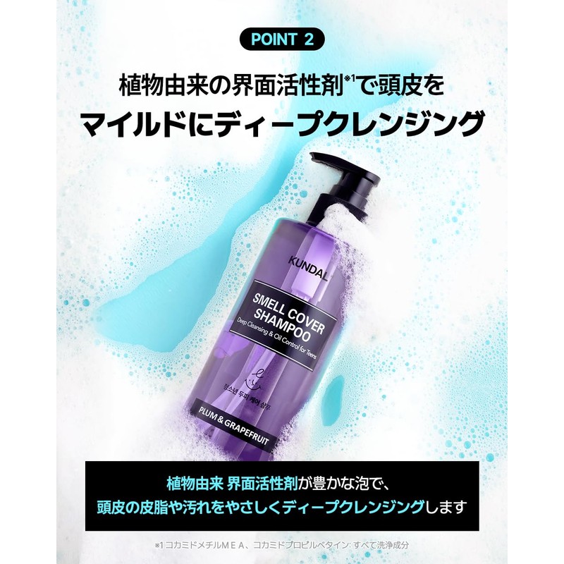 [Kundal] Lime Basil & Mandarin Scent, Refreshing Skin, Smell Cover