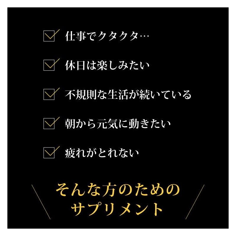 【黒酢 サプリ】 120粒 医薬品GMP 渡邊薬品 すっぽん アミノ酸 納豆キナーゼ にんにく 大豆