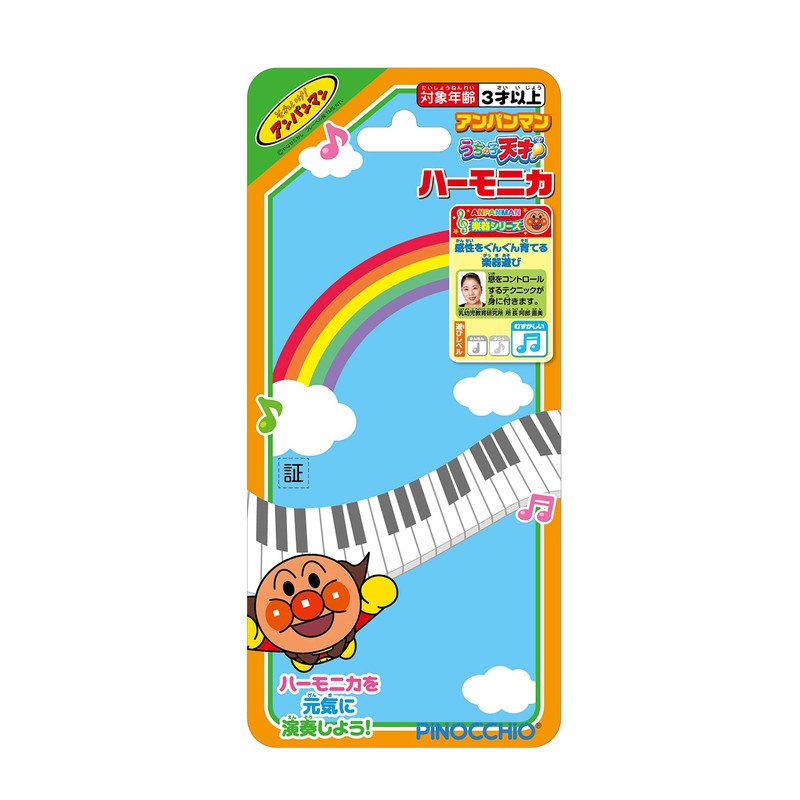 Anpanman My Child Genius Harmonica