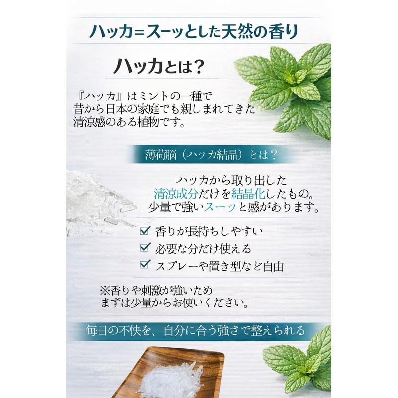 Heals Menthol Crystals 100g Peppermint Crystal Mint Brain Chuck Attached