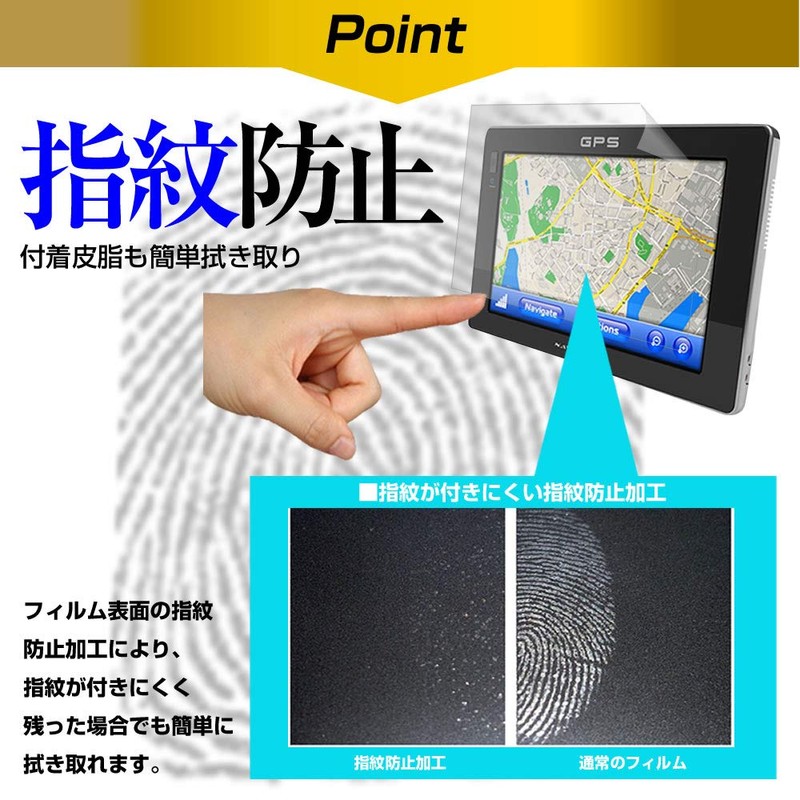 メディアカバーマーケット イクリプス AVN-R8W [7型]機種で使える【ブルーライトカット 反射防止 指紋防止 気泡レス 抗菌 液晶保護フィルム】 互換品