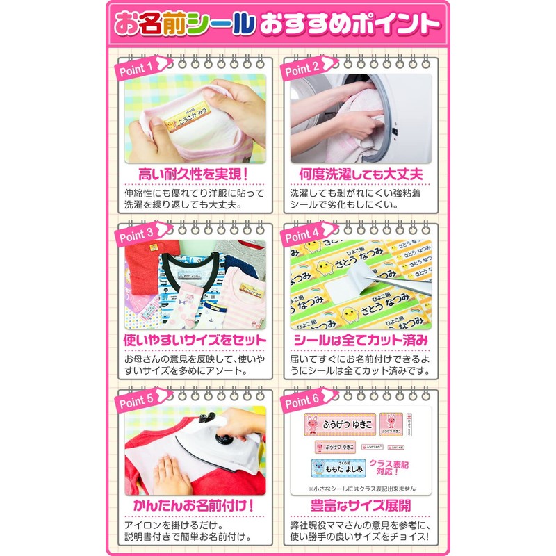 For Cloths, Washable, Iron Seal, Name Sticker, Application Guide (Over