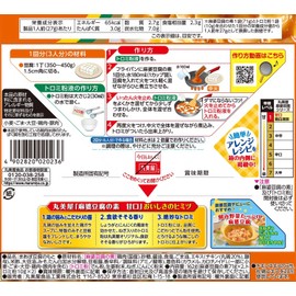 Marumiya Mapo Tofu no Tofu Sweet 162g