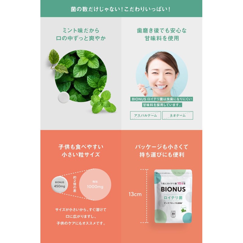 ビオナス ロイテリ菌 タブレット キシリトール 生きた 乳酸菌 10億個 デンタブロック乳酸菌 エチケット 小型