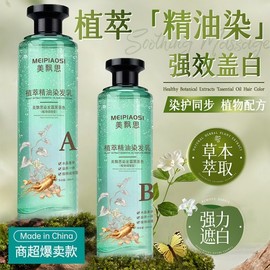 Friskeratops Crystal Hair Dye, TikTok's Popular Item (Global) Balm Nature Black + 280ML 5ea