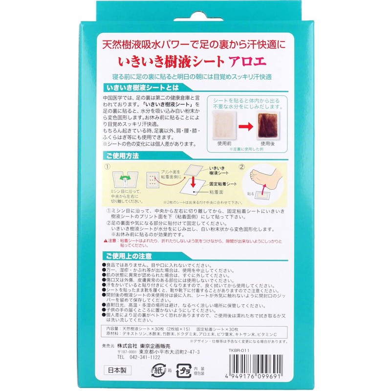 Topran Lively Sap Sheet, Aloe Vere, Value Pack, Set of