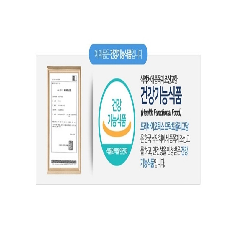 Jongkundang 종근당 프리바이오틱스 프락토올리고당 대장 약1달분 배변에좋은음식 JonggeunDang Prebiotics Fructooligosaccharides