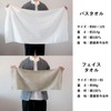 Trampalan Imabari Towel, Bath Towel, Set of 2, FuwaKaru, Made