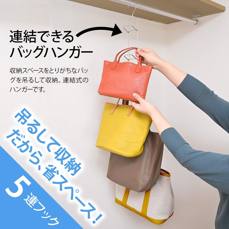 Sawafuji BJ-05C Interlocking Bag Hanger Silver (When Connected) Width 3.0