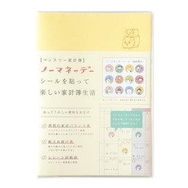 Normal Money Day Household Book, Monthly, Yellow, Piggy Bank, A5 Size, No Date MHKN-10, No Money Day Seal, Receipt Storage Bag, Lurice