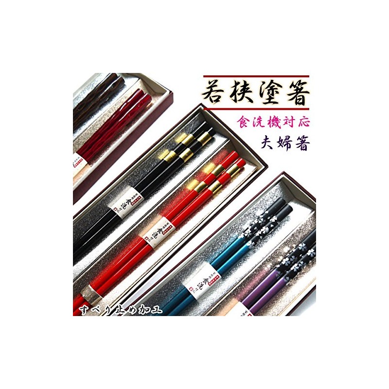 Wakasa Lacquer Chopsticks for Married and Wife Chopsticks Dishwasher Safe,