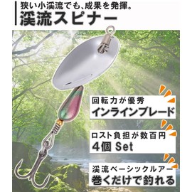 Contyu Mountain Stream Spinner Trout Lure Set | 0.1 oz (3.3 g) Treble Hook Mounted Small Stream Area (0.1 oz (3.3 g) / 35 mm, Color A (Set of 4))