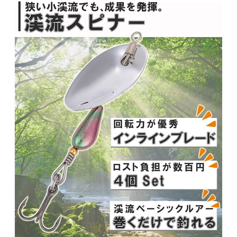 Contyu Mountain Stream Spinner Trout Lure Set | 0.1 oz