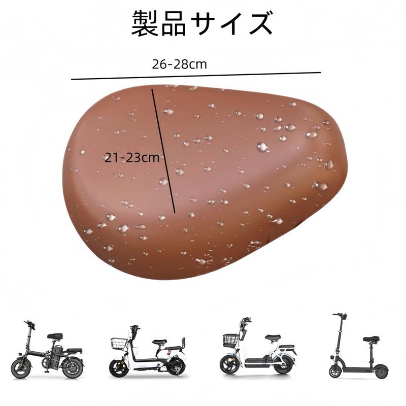 Ai-OUMLEEF 1-Piece Bicycle Saddle Cover, Saddle Cover, Electric Bicycle, Cover,