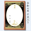 MMS011N-BR Naming Paper Set, Lotus Flower, Japanese Pattern, A4 Luxury