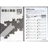 Periodic Test Preparation Problems 2 Language Sanseido (Study Rakubu Highlighter