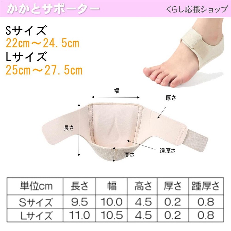 Heel Supporter, Shock Absorption, Heel Pad, Heel Protective Cover, Heel