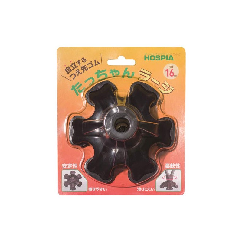Kay Hospire Rubber Cane Toe, Large, 0.6 inches (16 mm),