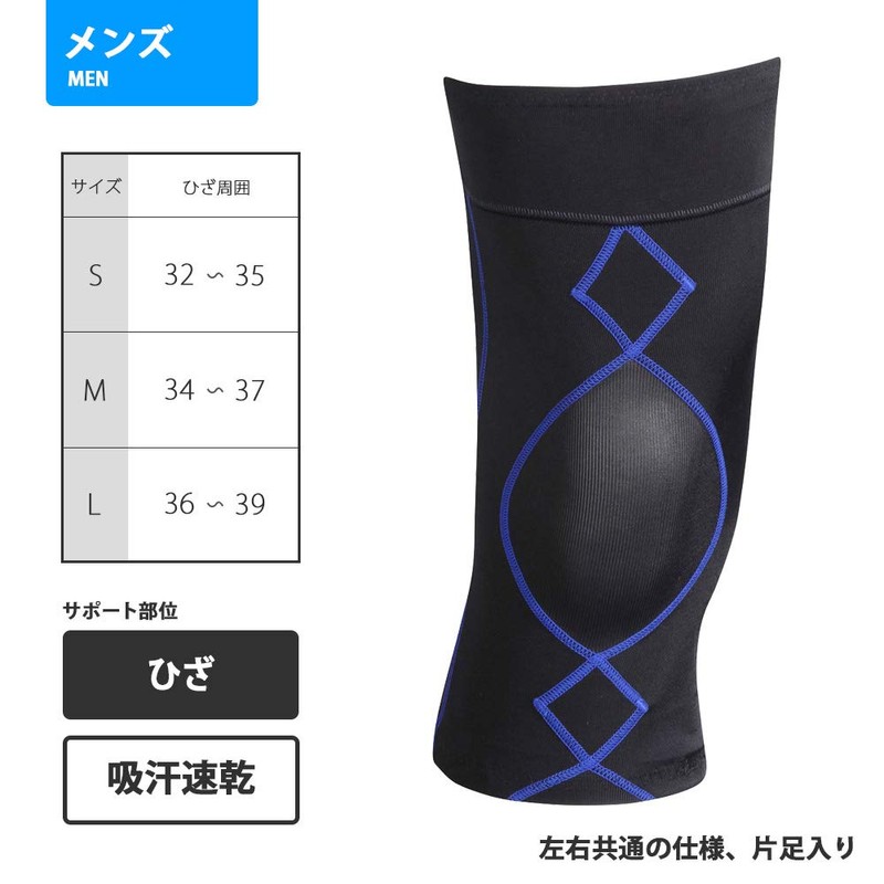 CW-X BCO004 Men's Knee Supporter, Premium, Sweat-Absorbent, Quick-Drying - Knee