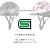 SG Standard Children's Helmet, Size M, 20.5-22.0 inches (52 -