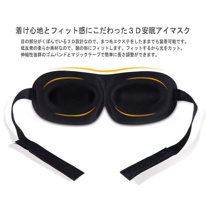 BMC 3D Eye Mask, For Sleeping, Sleep Well Sleep, Lightweight,