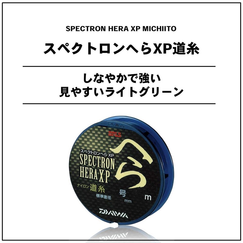 DAIWA Nylon Line Spectron Spatula XP Road Line No. 1.5