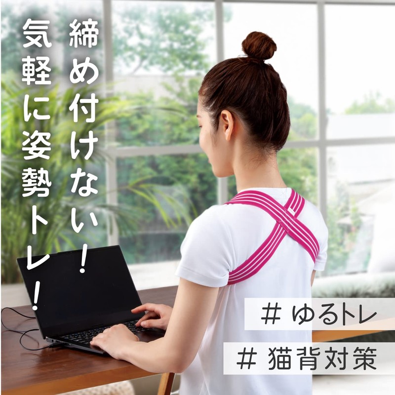 アルファックス 姿勢ベルト ゆるレッチ ゆる伸び肩甲骨バンド ピンク