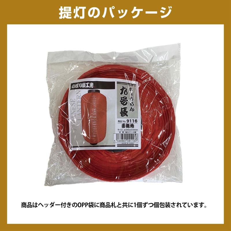 Nine Length Design Lanterns Rotisserie No. 9090 