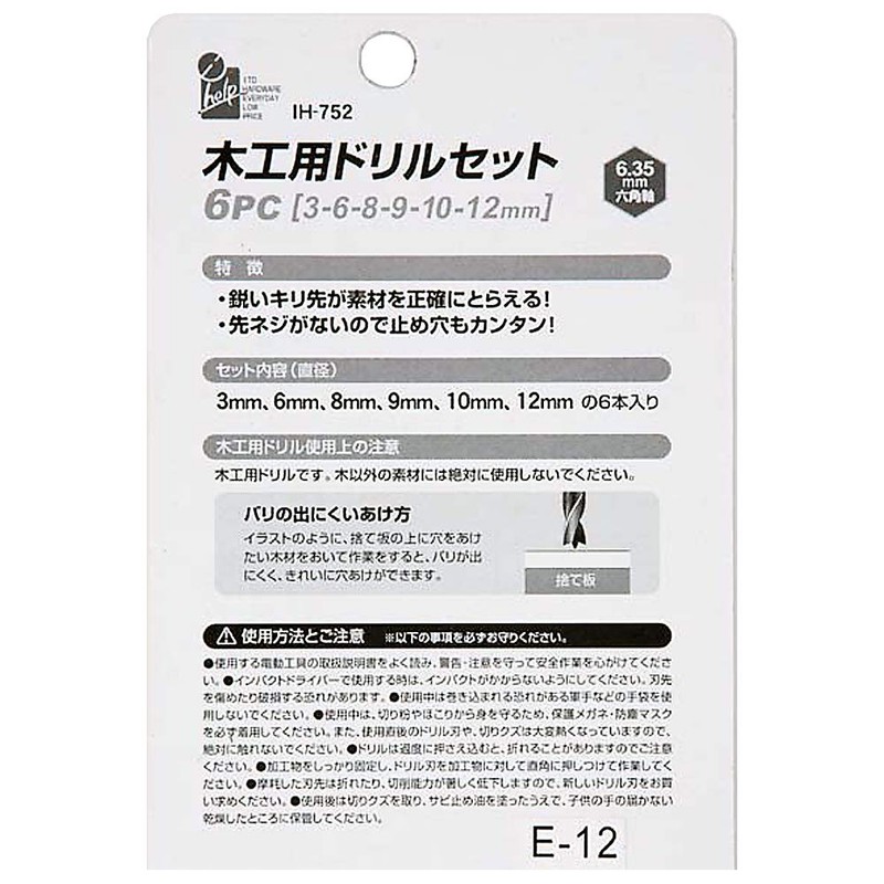 iHelp (aiherupu) For Carpentry Drill Set 6 Pcs Set Induction