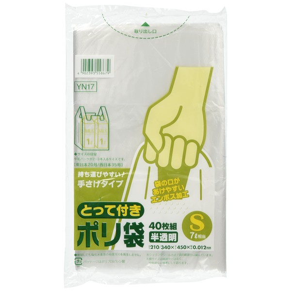Nippon Sanipak YN17 Trash Bags, Polybags, Translucent, Small, 40 Pieces