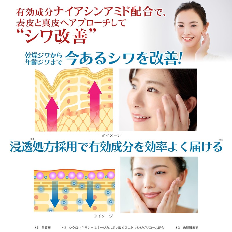 Medicated Asta & Collagen Jelly, Wrinkle & White, All-in-One Cosmetics,