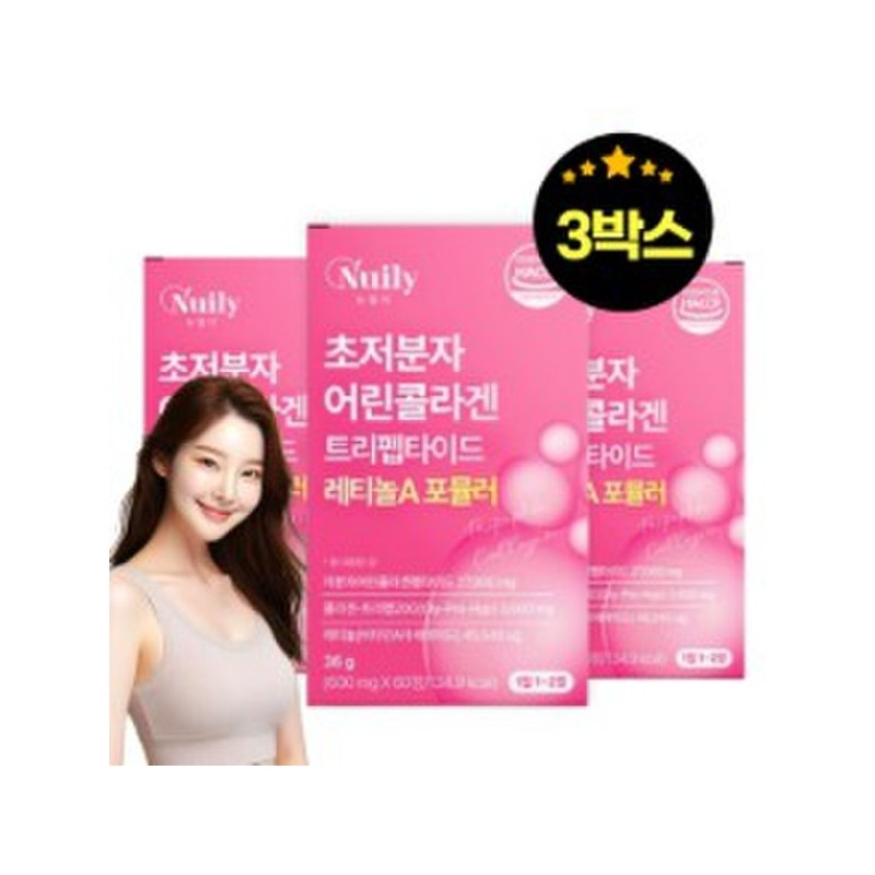 2+1 초저분자 어린 콜라겐 트립펩타이드 레티놀 트리펩타인 콜라겐 트리팹타이드 초분자