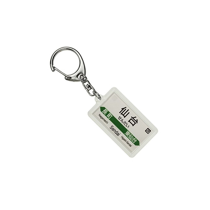 JR Higashi Tohoku Line "Sendai" Key Holder Train Goods