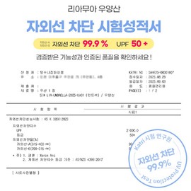 리아무아 3단 자동 초경량 우양산 Riamua 3-Stage Automatic Ultra-Light UV Umbrella