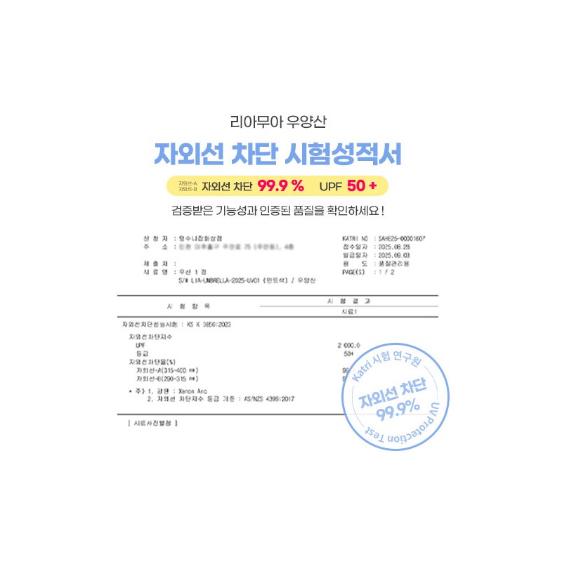 리아무아 3단 자동 초경량 우양산 Riamua 3-Stage Automatic Ultra-Light UV