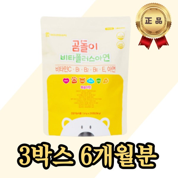 [On Sale] Comprehensive nutritional supplement for growing children Vitamin B1
