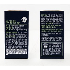 Atomy Prostate Saw Palmetto Saw Palmetto Atomy Saw Palmetto Approximately 3 months supply / 애터미 전립선 소팔메토 소팔매트 에터미 쏘팔매토 약3개월분