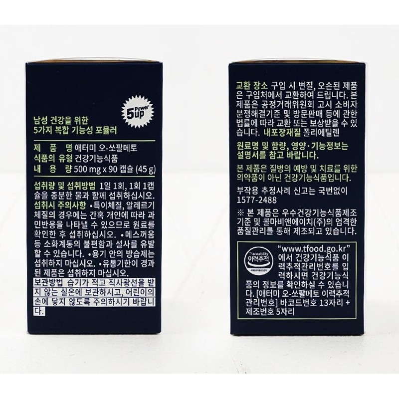 Atomy Prostate Saw Palmetto Saw Palmetto Atomy Saw Palmetto Approximately