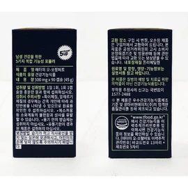 Atomy Prostate Saw Palmetto Saw Palmetto Atomy Saw Palmetto Approximately 3 months supply / 애터미 전립선 소팔메토 소팔매트 에터미 쏘팔매토 약3개월분