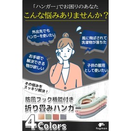 Fogman Folding Hangers for Travel, Portable, Compact, Adults, Kids, Clips, Set of 8 (With Clips)