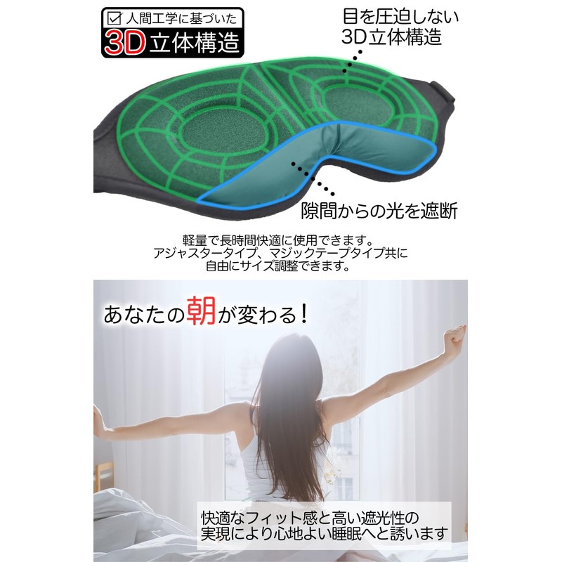 aimeve Eye Mask for Sleep, Good Sleep, Goods, Light Shading