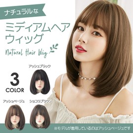 LAVIST 7316H Medium Bob Wig, Women's, Semi-Long, Full Wig, Women's Wig, Natural, Small Face Effect, Net Included