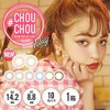 チュチュ CHOUCHOU 1day 03 オレンジブラウン 10枚入 (PWR) -3.00