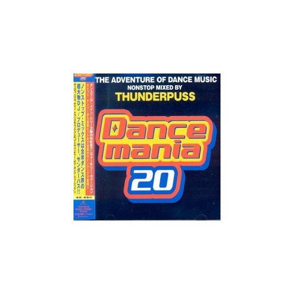 ダンスマニア(20)