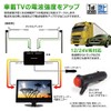 MAXWIN DAN-BS01 2-Way Terrestrial Digital One Seg Twin Booster