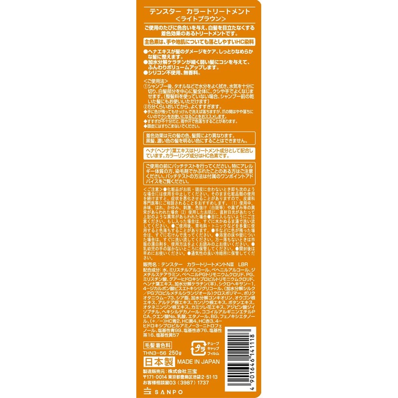 TENSTAR Hena Color Treatment NIII (Light Brown) x 2 Bonus