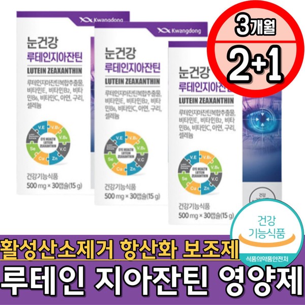 Active oxygen, antioxidant, selenium, vitamin E, lutein, eye nutrients, soybean,