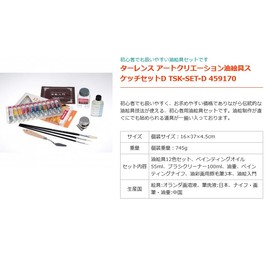 Talence Art Creation Oil Paint Sketch Set D TSK-SET-D 459170